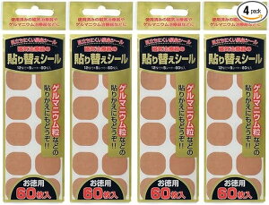 �y�󂠂�z ���C���Ê�p ����ւ��V�[�� �����p 60����×4�i240���Z�b�g�j X000RS8CAF