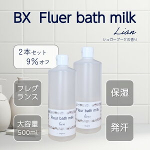 �y2�{�Z�b�g9%OFF�z ���� �ێ� �����b�N�X ���� �t���O�����X ���� �yBX �t���[���o�X�~���N Lian �V���K�[�u�[�P�̍��� ��e��500ml�z �S�g���e�t ������ ���鍁�� ����