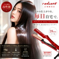 【ポイント10倍】《正規販売店》【リニューアル商品】【メーカー1年保証】Bnext ラディアント シルクプロ…