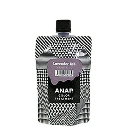 【ポイント10倍】『ラベンダーアッシュ』ANAP カラートリートメント 150g