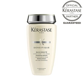 【ポイント10倍】《正規販売店》KERASTASE ケラスターゼ DS バン デンシフィック 250mlスカルプ＆ヘアシャンプー