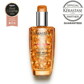 3本セット【お買い物マラソンP最大46倍】《正規販売店》ケラスターゼ KERASTASE DP フルイド オレオリラックス 100ml 日本人の髪に合わせた配合のアウトバストリートメント ケラスターゼ 洗い流さないトリートメント トリートメント 洗い流さない