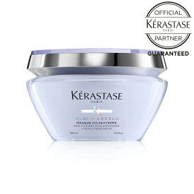 【ポイント10倍】《正規販売店》KERASTASE ケラスターゼ ヘアマスク BL マスク シカエクストリーム 200g