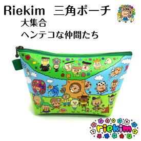 riekim 三角ポーチ 大集合 ヘンテコ 仲間たち 大きな木 ポーチ 小物入れ リエキム りえきむ カワイイ ヘンテコ リエキム 被らない おもしろ 化粧ポーチ プレゼント 小物 ペンケース 筆箱