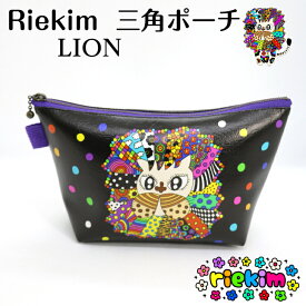riekim 三角ポーチ LION ライオン ポーチ 小物入れ かっこいい クール カッコかわいい リエキム りえきむ 化粧ポーチ プレゼント 小物 ペンケース 筆箱