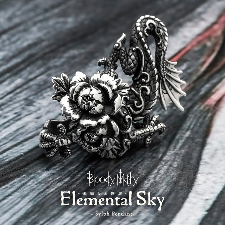 楽天市場】【マラソン限定！ポイント3倍】ブラッディマリー シルフ  