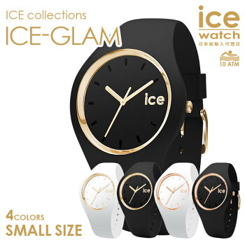 ICE-WATCH【アイスウォッチ】ICEglamアイスグラム/スモール全4色