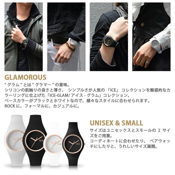 ICE-WATCH【アイスウォッチ】ICEglamアイスグラム/スモール全4色