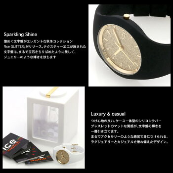 ICE-WATCH【アイスウォッチ】ICEgritterアイスグリッタースモール全6色