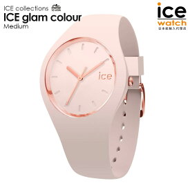 [公式]アイスウォッチ ICE glam colour - ヌード（ミディアム） メンズ レディース ウォッチ ICE-WATCH アイスグラムカラー 防水