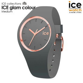 【P最大10倍★5/7 14:00まで】[公式]アイスウォッチ ICE glam colour - グレー（ミディアム） メンズ レディース ウォッチ ICE-WATCH アイスグラムカラー 防水 母の日