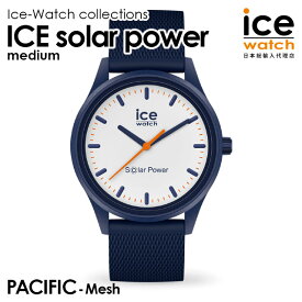 [公式] アイスウォッチ 腕時計 レディース ソーラー 電池 防水 時計 メンズ ブランド ice watch ICE solar power - アイス ソーラー パワー - パシフィック - メッシュストラップ（ミディアム） 軽い お手頃 ギフト 母の日