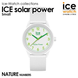 [公式] アイスウォッチ 腕時計 レディース ソーラー 電池 防水 時計 メンズ 軽い お手頃 ギフト ICE solar power - アイス ソーラー パワー - ネイチャー ナンバーズ （スモール）