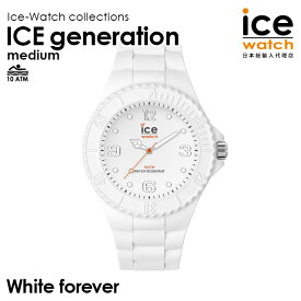 アイスウォッチ 日本正規代理店 公式ショップ ice watch メンズ レディース 腕時計 ICE generation - アイス ジェネレーション - ホワイトフォーエバー（ミディアム） ギフト プレゼント 母の日