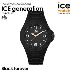 アイスウォッチ 日本正規代理店 公式ショップ ice watch メンズ レディース 腕時計 ICE generation - アイス ジェネレーション - ブラックフォーエバー（ミディアム） ギフト プレゼント 母の日