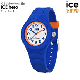 アイスウォッチ ICE hero - ブルードラゴン（エクストラスモール） メンズ レディース ウォッチ ICE-WATCH アイス ヒーロー 腕時計 防水 キッズ 男の子 女の子 ギフト プレゼント お祝い