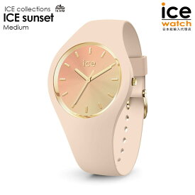 アイスウォッチ ICE sunset - ヌード（ミディアム） メンズ レディース ウォッチ ICE-WATCH アイス サンセット 防水 時計 プレゼント ギフト