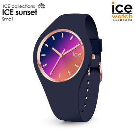 アイスウォッチ ICE sunset - ナイトピンク（スモール） メンズ レディース ウォッチ ICE-WATCH アイス サンセット 防水 時計 プレゼント ギフト