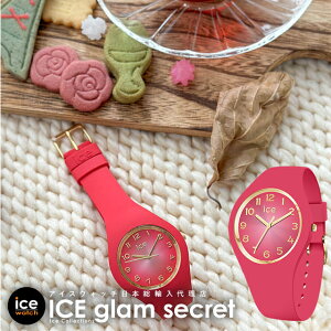 ACXEHb` ACXO V[Nbg ICE glam secret sL[ iX[ vXj Y fB[X EHb` ICE-WATCH skhb