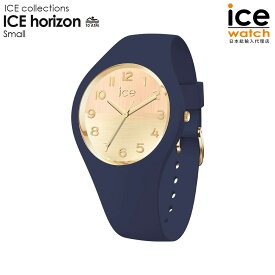 【P最大10倍★6/11 1:59まで】[公式]アイスウォッチ ICE horizon ナイトゴールド（スモール） メンズ レディース ウォッチ ICE-WATCH アイスホライズン 腕時計 贈り物 プレゼント 祝い