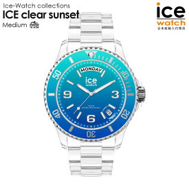 【P最大10倍★5/7 14:00まで】アイスウォッチ ICE clear sunset - ターコイズ（ミディアム - デイデイト） メンズ レディース ウォッチ ICE-WATCH アイス クリア サンセット 腕時計 贈り物 プレゼント 祝い 母の日