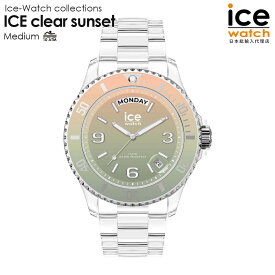 アイスウォッチ ICE clear sunset - ヨガ（ミディアム - デイデイト） メンズ レディース ウォッチ ICE-WATCH アイス クリア サンセット 腕時計 贈り物 プレゼント 祝い 母の日