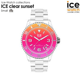 アイスウォッチ ICE clear sunset - ピンク（スモール） メンズ レディース ウォッチ ICE-WATCH アイス クリア サンセット 腕時計 贈り物 プレゼント 祝い