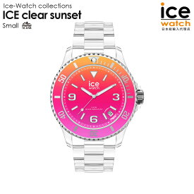 【P最大10倍★5/7 14:00まで】アイスウォッチ ICE clear sunset - ピンク（スモール） メンズ レディース ウォッチ ICE-WATCH アイス クリア サンセット 腕時計 贈り物 プレゼント 祝い 母の日