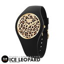 アイスウォッチ ICE leopard - ブラック（スモール プラス） レディース ウォッチ ICE-WATCH