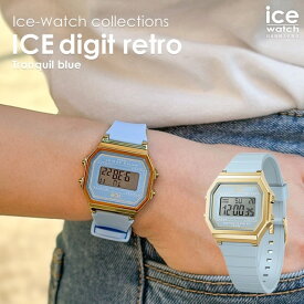 ★全14色★[公式] アイスウォッチ 腕時計 メンズ レディース 時計 ICE digit retro - トランクウィルブルー - スモール デジタル デジタル時計 おしゃれ ファッション 見やすい 軽い パステル カラフル かわいい