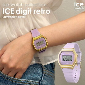 【最大70％OFF！】★全14色★[公式] アイスウォッチ 腕時計 メンズ レディース 時計ICE digit retro - ラベンダーペタル - スモール デジタル デジタル時計 おしゃれ ファッション 見やすい 軽い パステルカラフル かわいい
