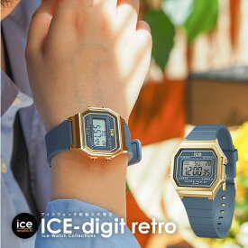 【P最大10倍★5/7 14:00まで】[公式] アイスウォッチ 腕時計 デジタル時計 メンズ レディース 時計 ICE digit retro - ミッドナイトブルー - スモール ICE-WATCH アイス デジット レトロ 腕時計 贈り物 プレゼント 祝い 母の日