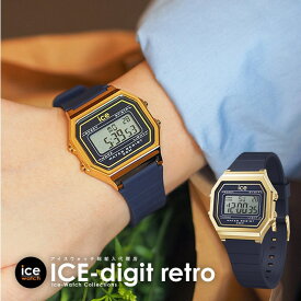 [公式] アイスウォッチ 腕時計 デジタル時計 メンズ レディース 時計 ICE digit retro - トワイライト - スモール ICE-WATCH アイス デジット レトロ 腕時計 贈り物 プレゼント 祝い 母の日