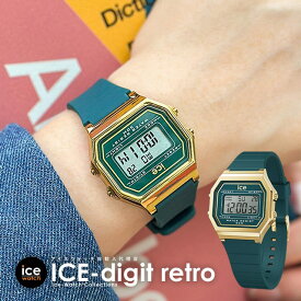 【最大70％OFF！】[公式] アイスウォッチ 腕時計 デジタル時計 メンズ レディース 時計 ICE digit retro - ベルディグリ - スモール ICE-WATCH アイス デジット レトロ 腕時計 贈り物 プレゼント 祝い