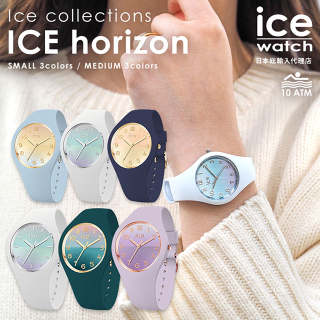 公式] アイスウォッチ 腕時計 レディース 時計 アナログ 防水 時計 ice