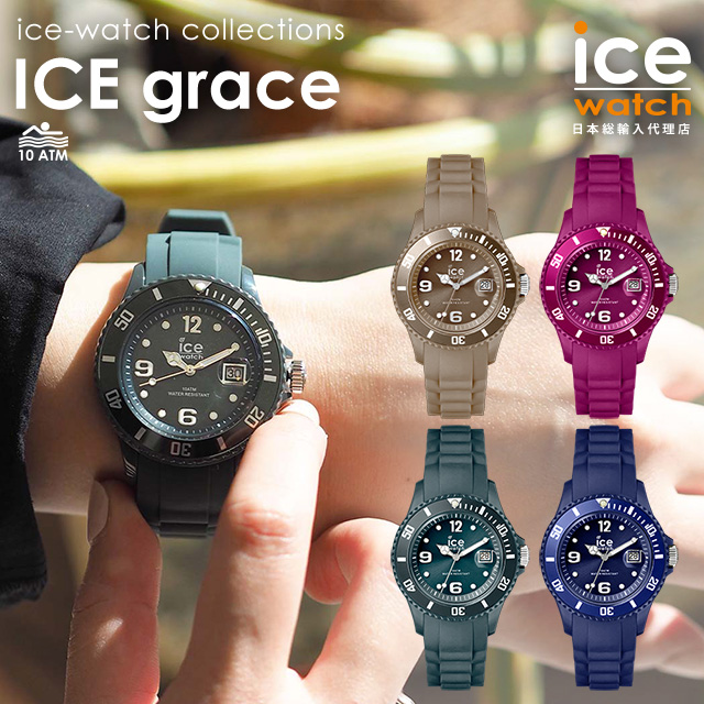 icewatch 腕時計 水色 青 時計 アイスウォッチ - 時計