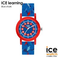 アイスウォッチ ICE learning - ブルー シャーク（スモール） キッズ ウォッチ ICE-WATCH