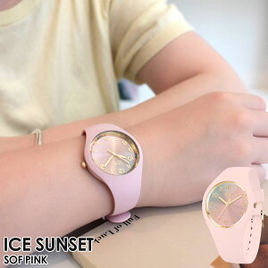 ACXEHb` ACX TZbg ICE sunset - \tgsN fB[X Y EHb` ICE-WATCH