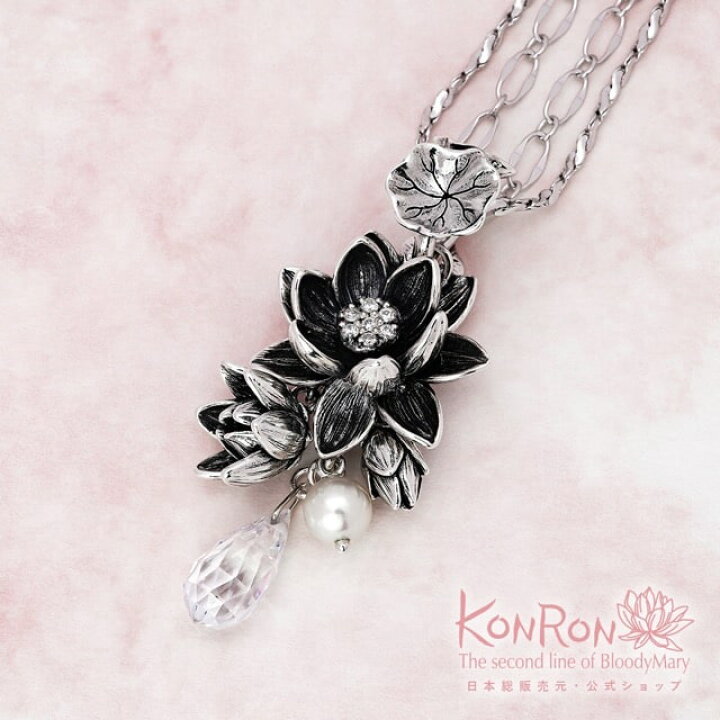 楽天市場】コンロン 【公式オンラインストア】 プリンセスペンダント w  