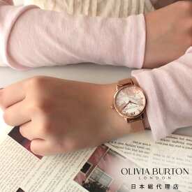 【マラソン期間限定★ポイント3倍】[公式] オリビアバートン 腕時計 レディース 時計 シンプル アナログ かわいい ブランド アブストラクトフローラル ローズゴールド メッシュ