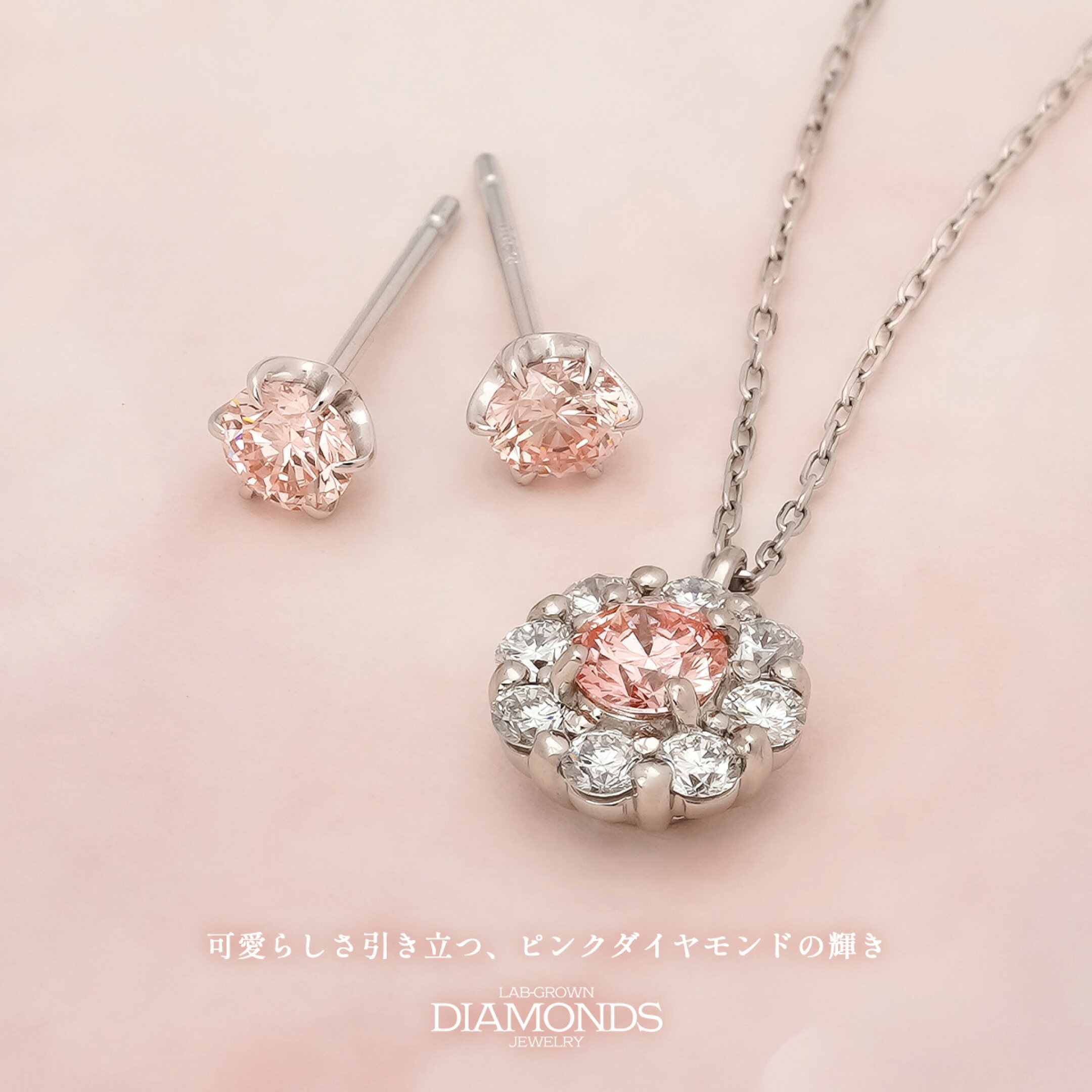 【ラボグロウンダイヤモンド】新作が登場