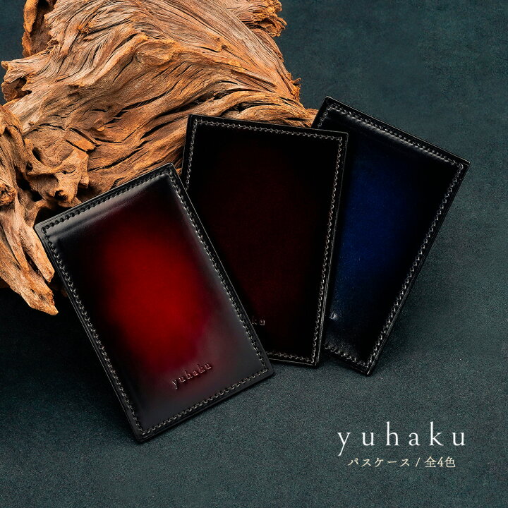 楽天市場】ユハク yuhaku - コードヴァン パスケース メンズ 
