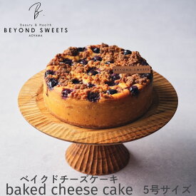 低糖質ケーキ ベイクドチーズケーキ ホール 冷凍配送 5号サイズ 1台