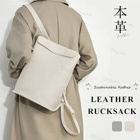 【★半額限定★スーパーSALE期間中】レザー リュック レディース リュック 大人 軽量 本革 ビジネス リュックサック A4 革 牛革 おしゃれ 軽い きれいめ シンプル ファスナー 通勤 旅行ビジネスリュック 女性 40代 50代 プレゼント