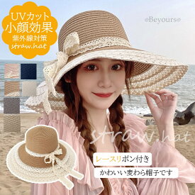 麦わら帽子レディース 女性 ハット リボン 折りたたみ シンプル UVカット つば広　春夏 日よけ かぶーる日傘 イベント アウトドア 紫外線対策 リボン付き シンプル 日焼け防止 かわいい つば広 折りたたみ つば広 自転車 春夏