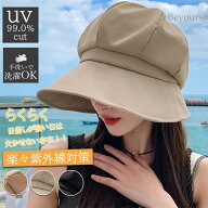 【即日発送/即納】帽子 レディース UVカット帽子 可愛い シンプル UVカット夏 UV99％カット ハット レデ…