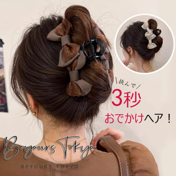 楽天市場】ヘアクリップ リボン バイカラー バンスクリップ レディース  