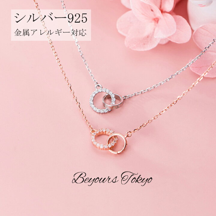 楽天市場】ペアネックレス ダブルリング カップル ネックレス 金属  