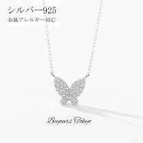 楽天市場】シルバー925 バタフライの通販