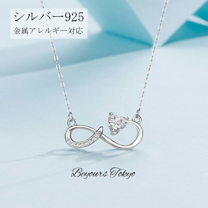 楽天市場】インフィニティネックレス シルバー925 SV925 レディース 